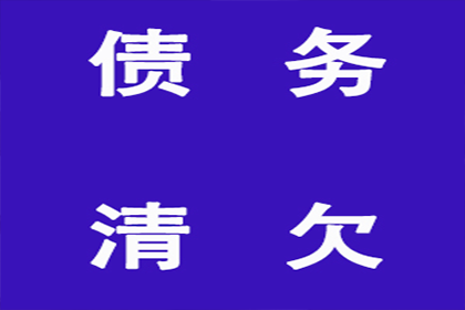 成功追回赵先生80万股权转让款